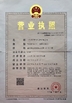 Κίνα Shanghai Ecopro Environmental Engineering Co., Ltd. Πιστοποιήσεις